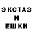 Экстази ешки Coco Vaso