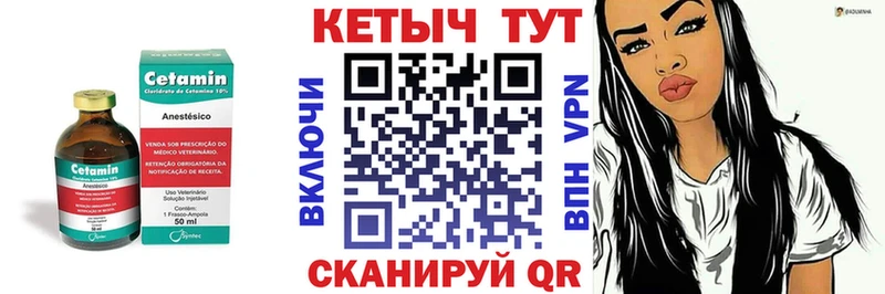 КЕТАМИН VHQ  Азнакаево 